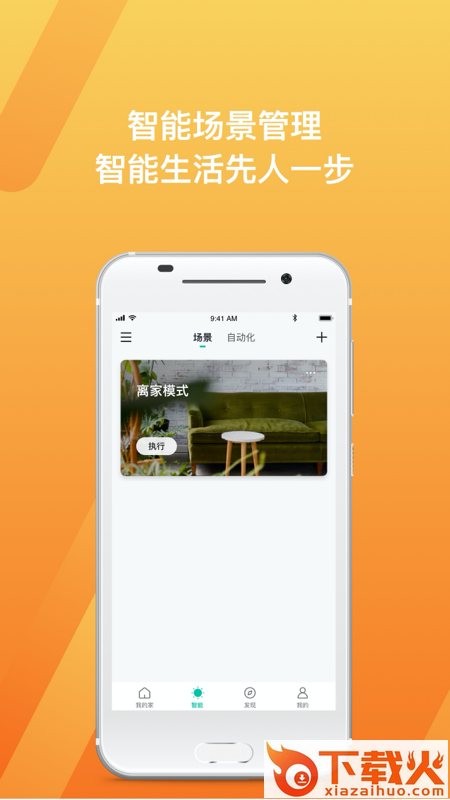 Zugo智慧租住截图1