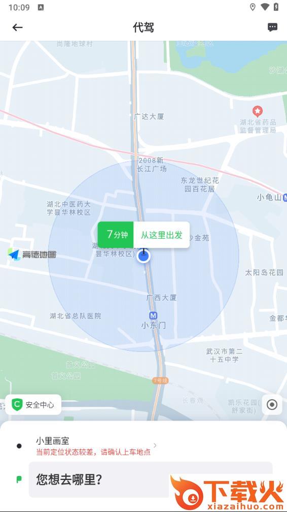 曹操出行app下载截图2