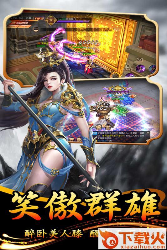 大秦伏魔录3D截图2