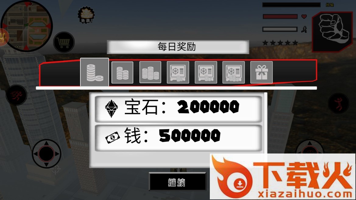 火柴绳索勇者越野战截图1