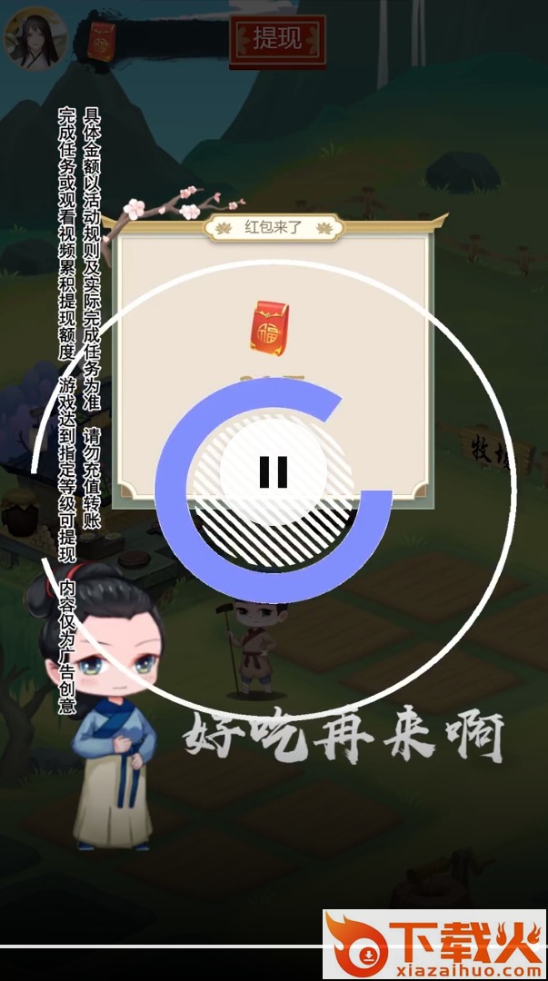 三国大哥征战截图2
