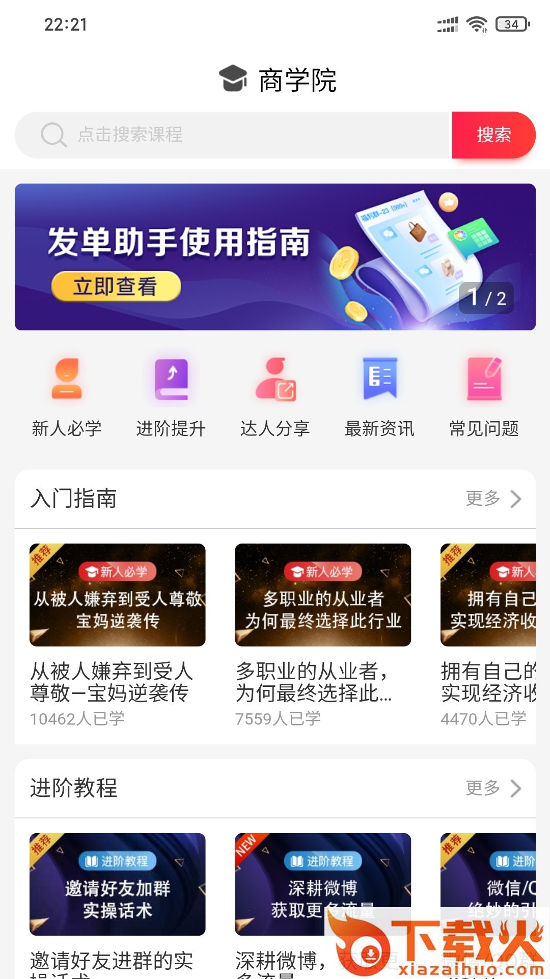 兴桃app v2.0.0 安卓版截图1