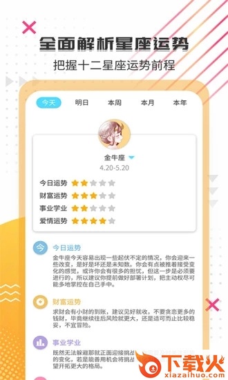 搞笑大王截图1