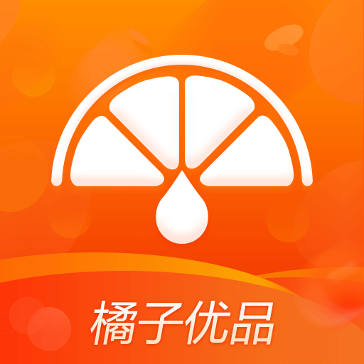 橘子优品app下载-橘子优品v2.0 安卓版