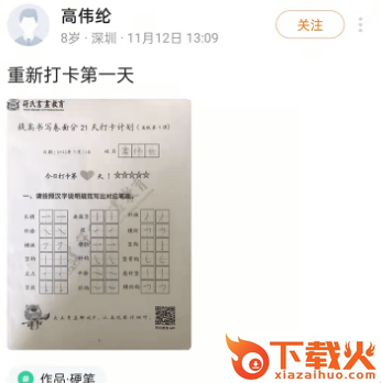 符氏教育(书画教育)截图3