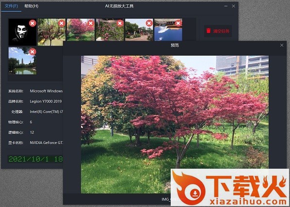 ai无损放大工具最新版