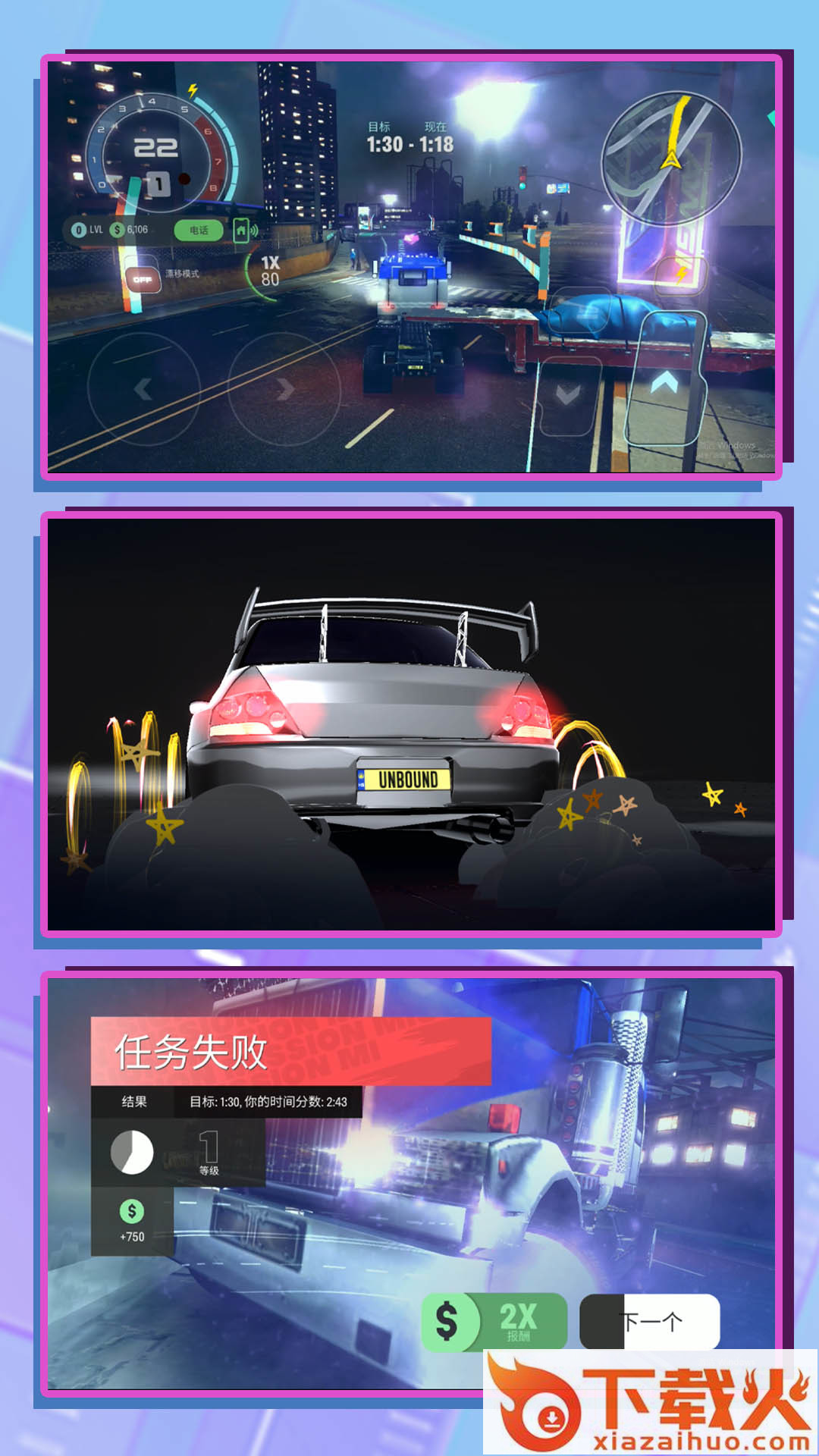 3D超级驾驶截图1