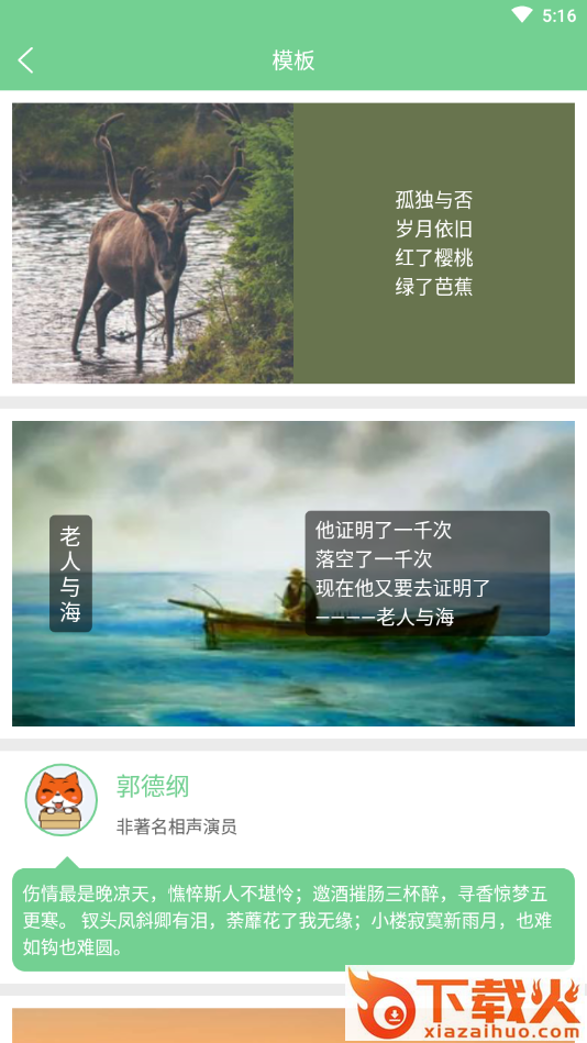 聊天图片制作截图2