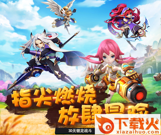 龙族再起截图1