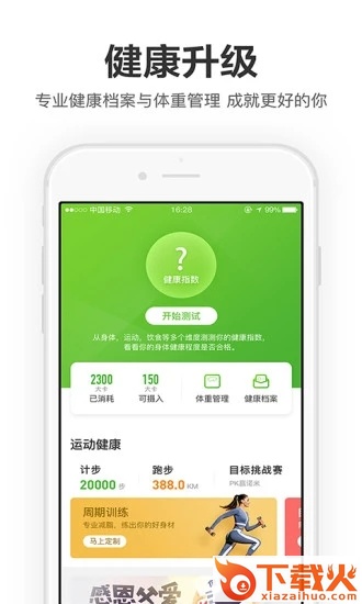 完美人生软件截图1