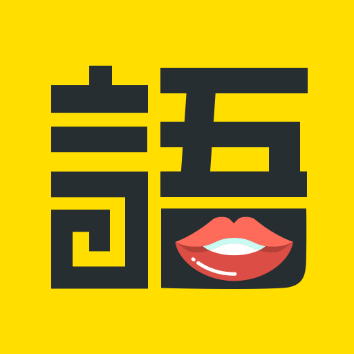 学语者下载安卓版-学语者appv1.1.5 最新版