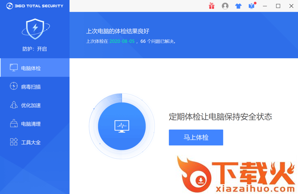 360 total security最新版