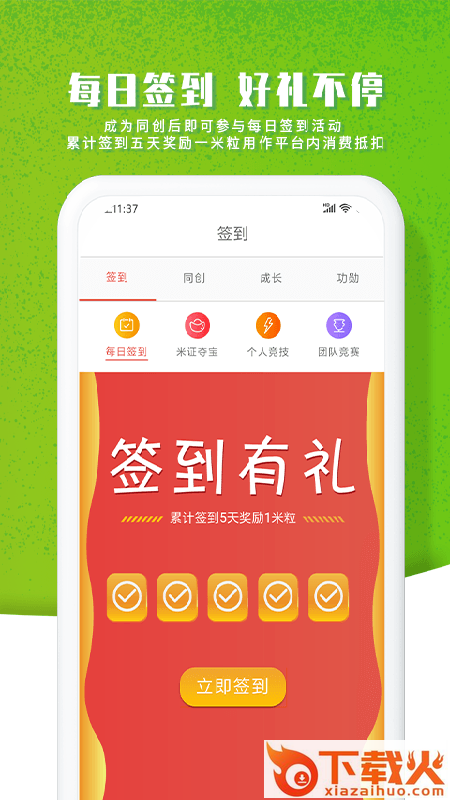 智农谷 v4.7.1 安卓版截图2