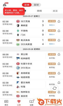 永胜体育截图1