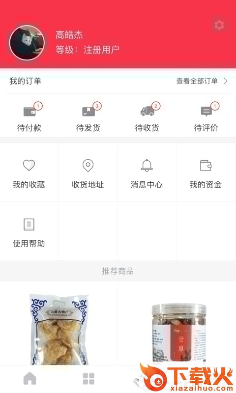 工会宝截图2