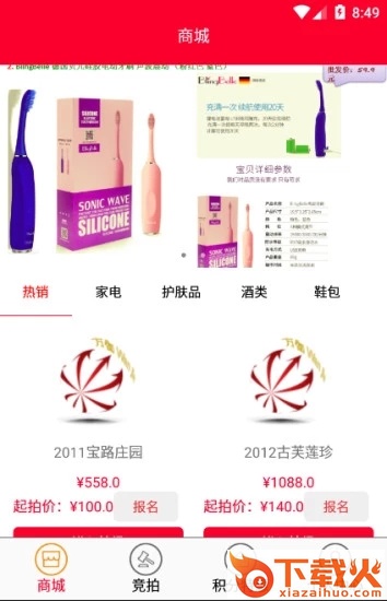 万伽商城截图2