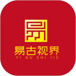 易古视界下载安卓版-易古视界appv1.0.0 最新版