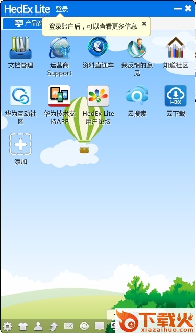 HedEx Lite(华为电子文档浏览器) v200R 官方最新版 截图1