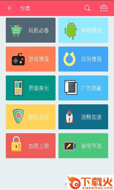 Xposed市场截图1