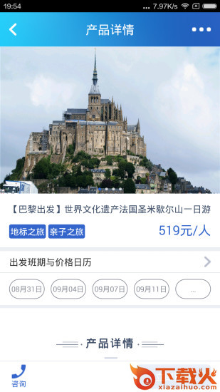 够定制app下载截图2