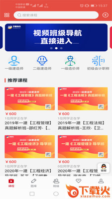 卫朗教育截图1