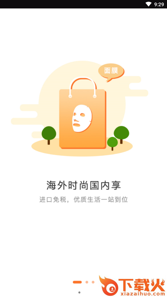 兰孔雀截图1
