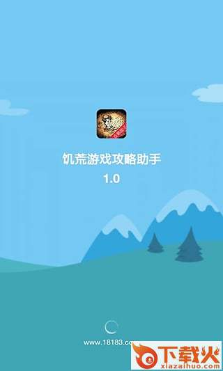 饥荒攻略手机版下载截图2