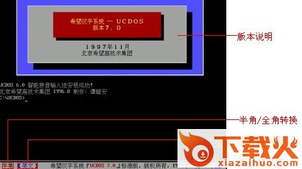 ucdos7.0下载