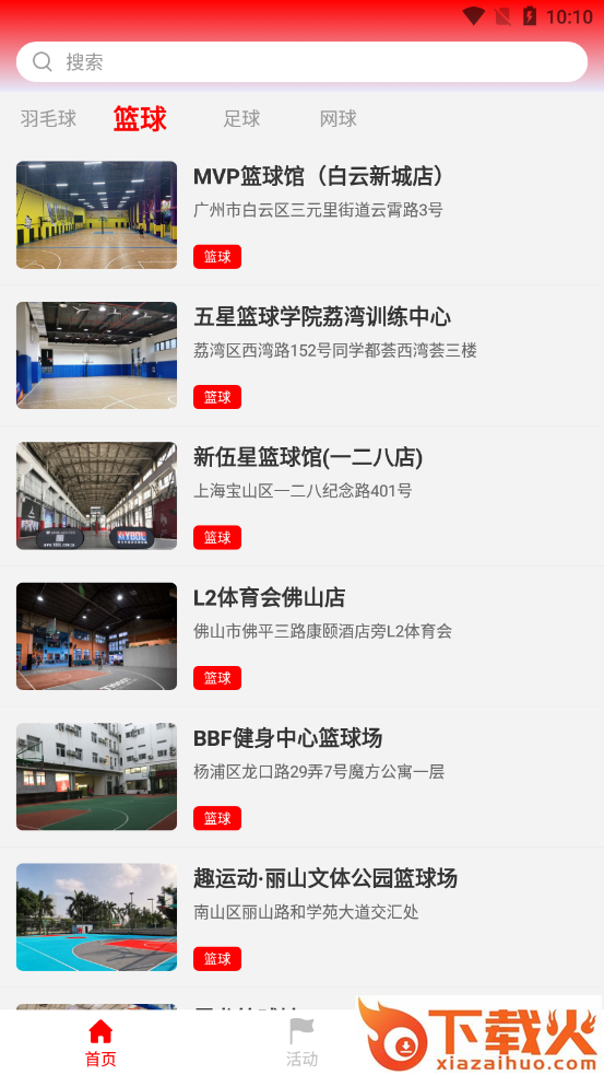 易宝体育截图2