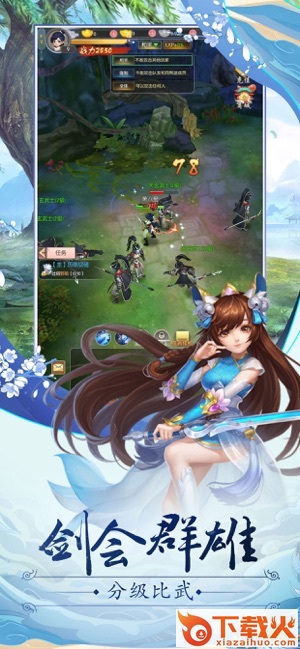 神尊传说官方版截图1
