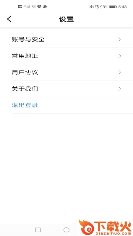 添猫出行app截图2