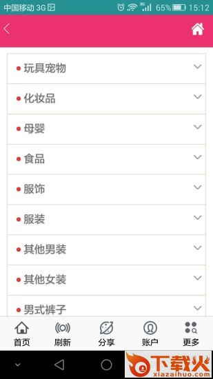 豆豆商城app截图1