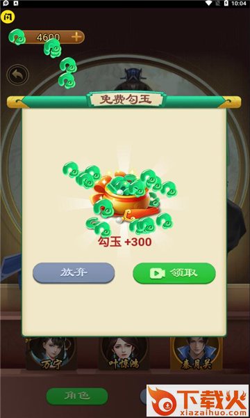 万宁五子棋2下载去除广告截图1