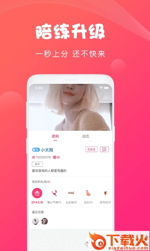 Nice语音社交 v1.2.8 安卓版截图1
