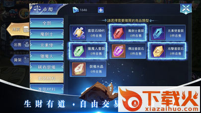 圣域战神法则截图2