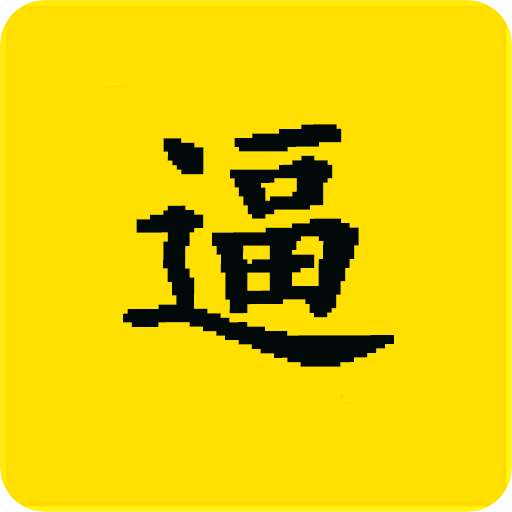 支付宝截图装逼神器-装逼宝盒_多功能装逼神器下载v2.5 正式版