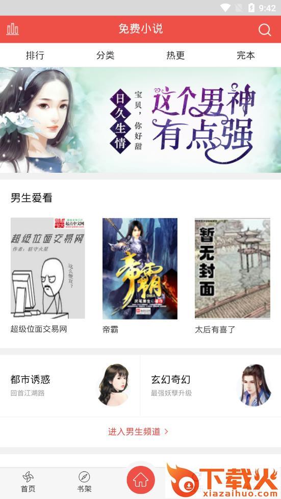 赏阅app截图1