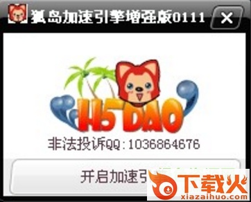 qq飞车无限喷辅助2017 最新稳定版 截图1