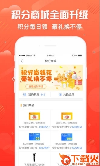 盈鱼理财app截图2