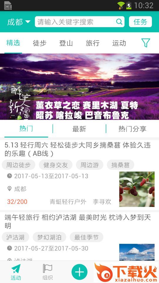 百舸截图2
