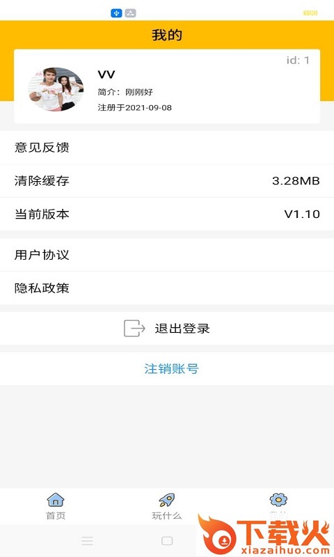 贝拉电竞app v1.10 最新版截图1