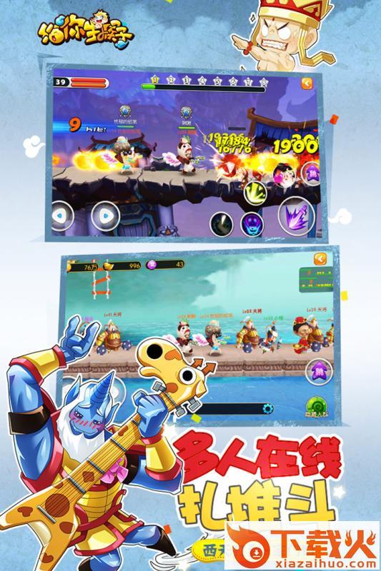 给你生猴子手游官方版下载 v1.0.0 官方版截图2