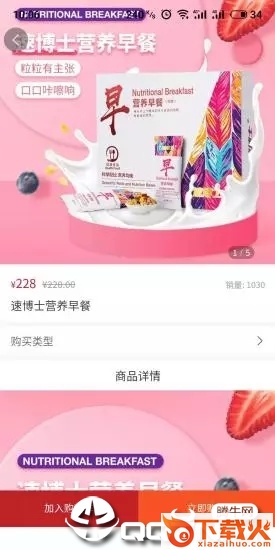 分商截图1