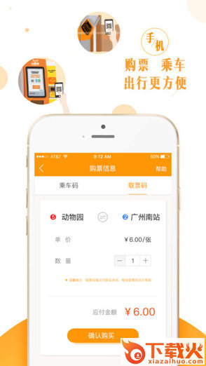 长沙地铁nfc闪客蜂ios版 v4.3.15 iphone版 截图1