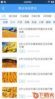 快快粮食截图1
