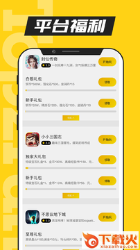 TFun游戏中心下载 v1.0.8 最新免费版截图1