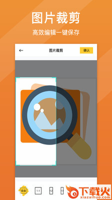 照片清晰修复截图1