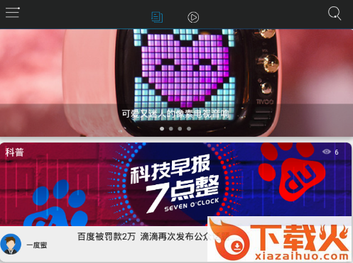 一度蜜截图3