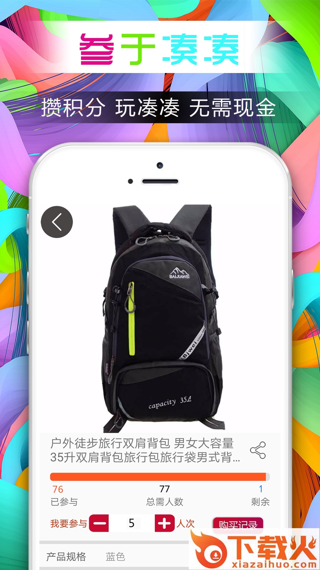 穷开心商城app截图2