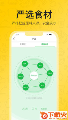 啵嗒美食截图1
